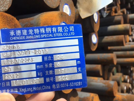 达坂城40MnB合金结构钢